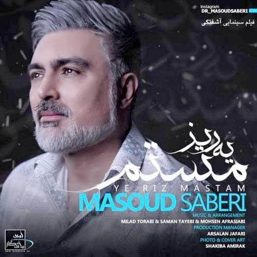 مسعود صابری یه ریز مستم